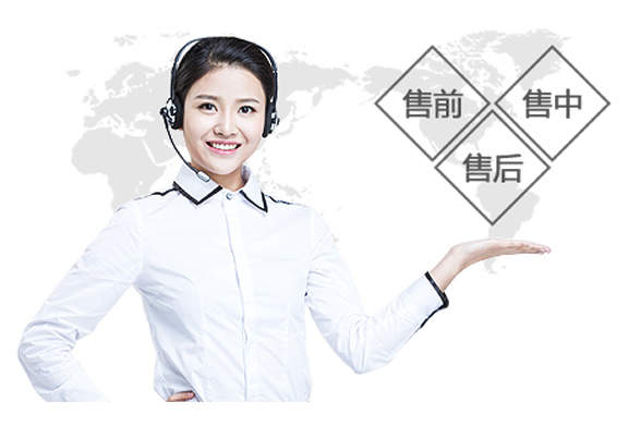 客戶至上，貼心服務