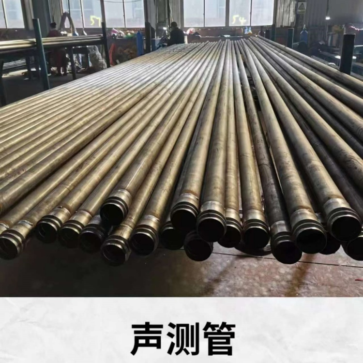 聲測管